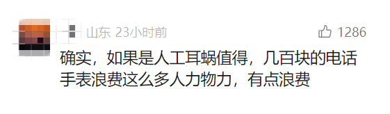 吨垃圾找儿童手表“暖心”还是“堵心”？j9国际站看丹观察丨环卫工4小时翻8(图6)