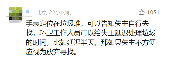 吨垃圾找儿童手表“暖心”还是“堵心”？j9国际站看丹观察丨环卫工4小时翻8(图11)