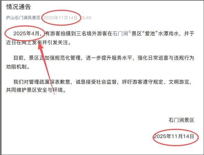 洗澡 还互相搓背 打肥皂泡! 警方介入九游会网址是多少印度游客庐山景区内下水(图6)