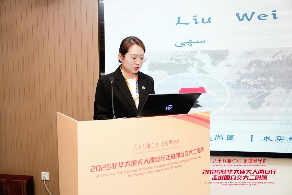夫人西安行走进西安交大二附院j9九游会网址是什么驻华大使(图3)
