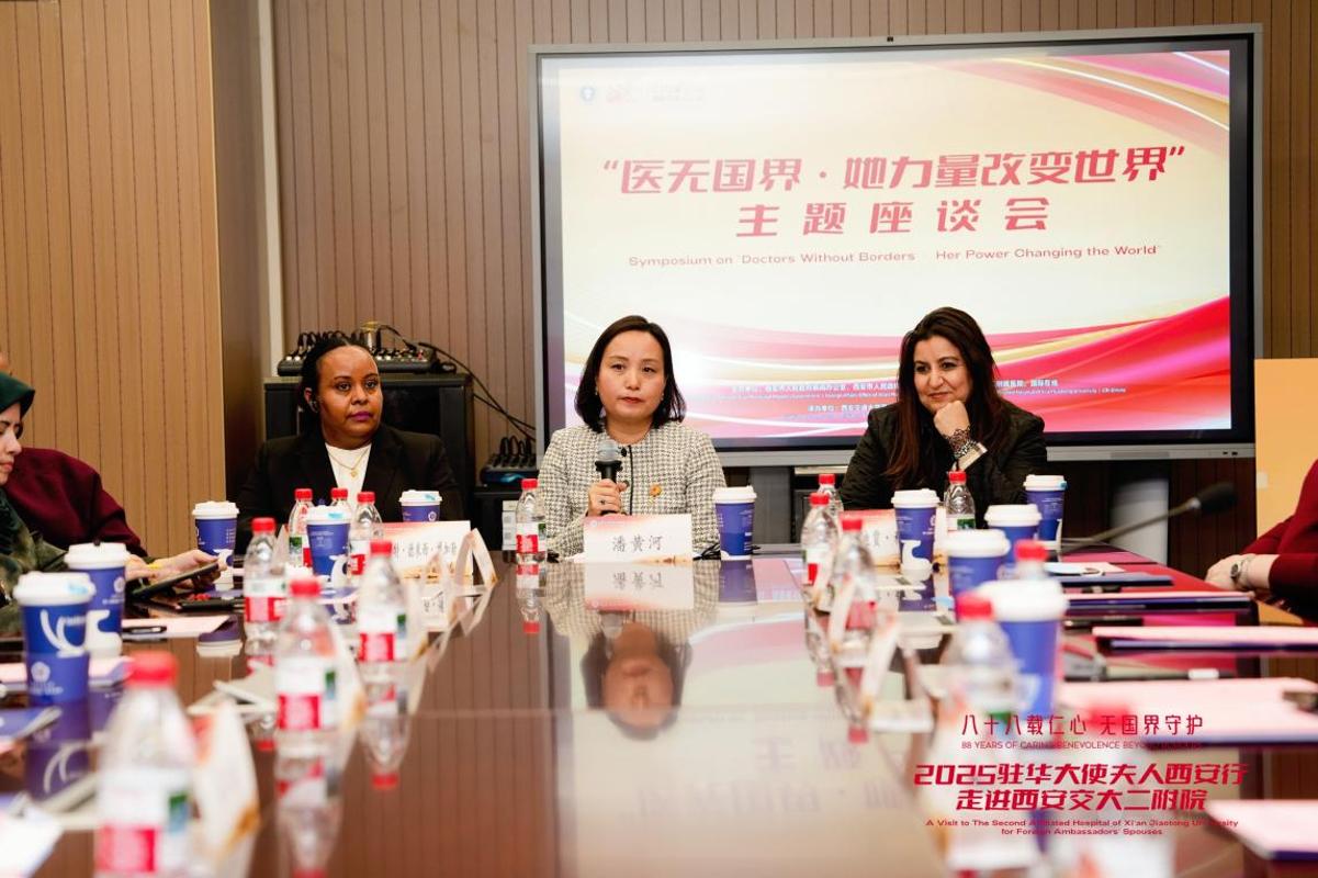 夫人西安行走进西安交大二附院j9九游会网址是什么驻华大使(图15)