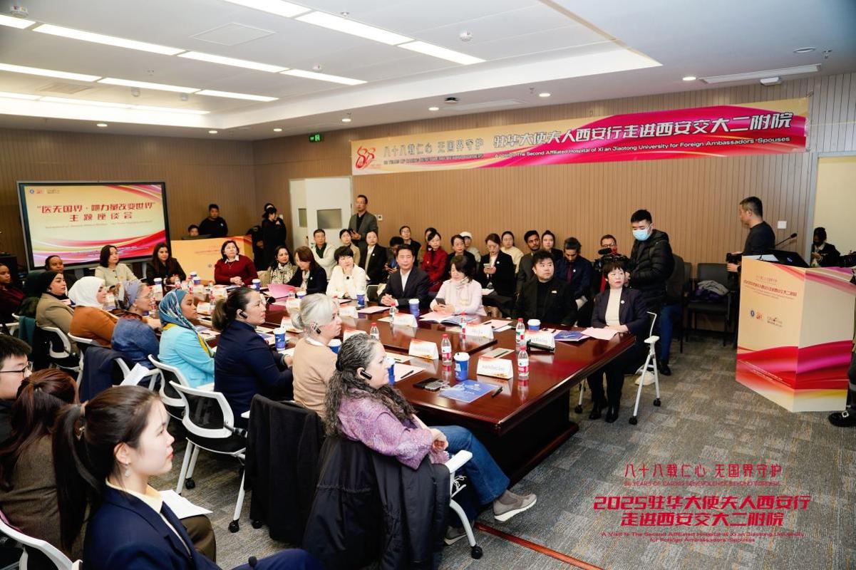 夫人西安行走进西安交大二附院j9九游会网址是什么驻华大使(图9)