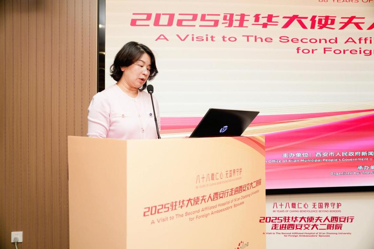 夫人西安行走进西安交大二附院j9九游会网址是什么驻华大使(图14)