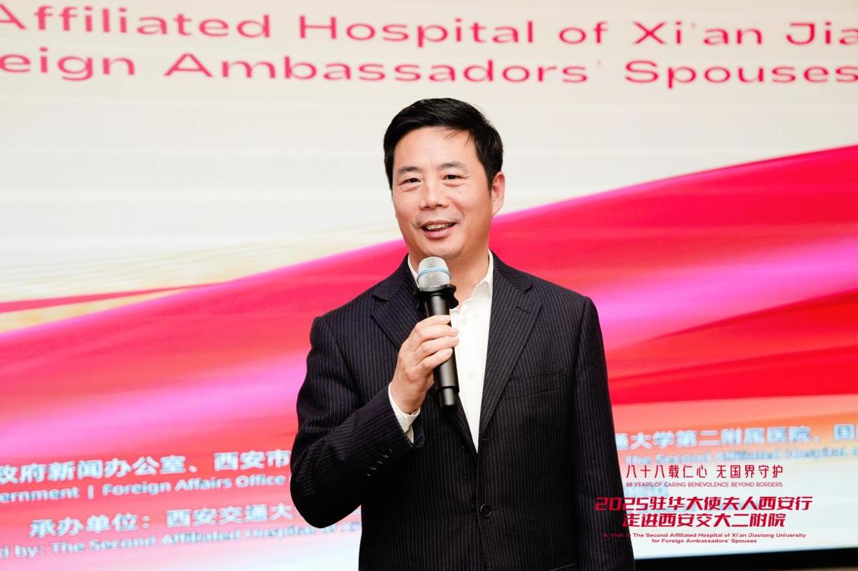 夫人西安行走进西安交大二附院j9九游会网址是什么驻华大使(图16)