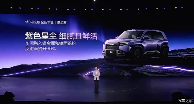 1538万元起 钛7 EV闪充版预售22万元起j9九游会(中国)网站方程豹钛3闪充版上市 售(图6)