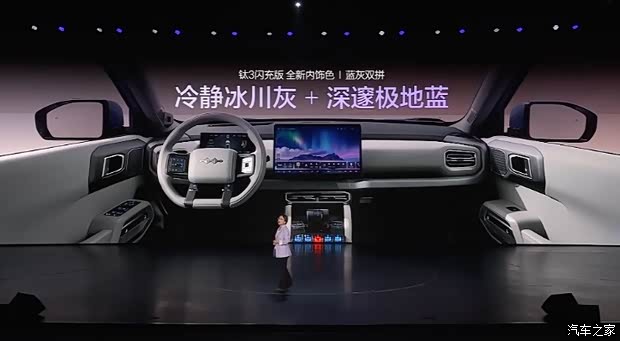 1538万元起 钛7 EV闪充版预售22万元起j9九游会(中国)网站方程豹钛3闪充版上市 售(图11)