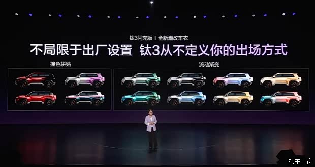 1538万元起 钛7 EV闪充版预售22万元起j9九游会(中国)网站方程豹钛3闪充版上市 售(图12)