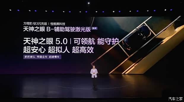 1538万元起 钛7 EV闪充版预售22万元起j9九游会(中国)网站方程豹钛3闪充版上市 售(图18)