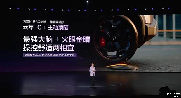 1538万元起 钛7 EV闪充版预售22万元起j9九游会(中国)网站方程豹钛3闪充版上市 售(图19)