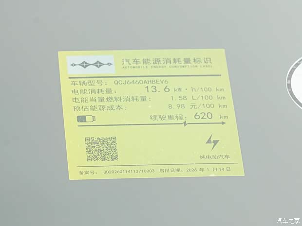 1538万元起 钛7 EV闪充版预售22万元起j9九游会(中国)网站方程豹钛3闪充版上市 售(图23)
