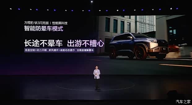 1538万元起 钛7 EV闪充版预售22万元起j9九游会(中国)网站方程豹钛3闪充版上市 售(图27)