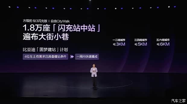 1538万元起 钛7 EV闪充版预售22万元起j9九游会(中国)网站方程豹钛3闪充版上市 售(图35)