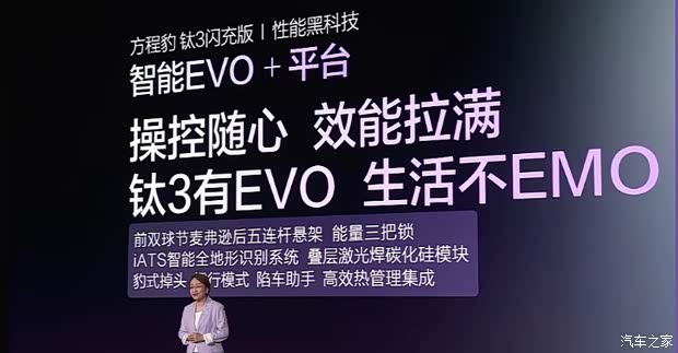 1538万元起 钛7 EV闪充版预售22万元起j9九游会(中国)网站方程豹钛3闪充版上市 售(图37)