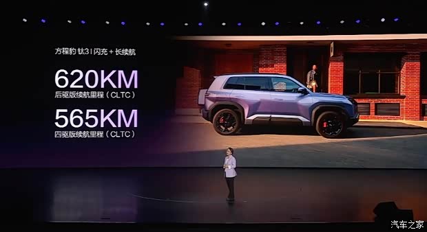 1538万元起 钛7 EV闪充版预售22万元起j9九游会(中国)网站方程豹钛3闪充版上市 售(图40)